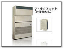 クリーンルームエアコン